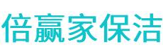 永吉县保洁公司